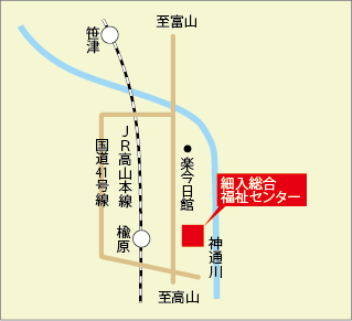 細入ボランティアセンター